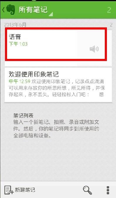 微信语音怎么保存
