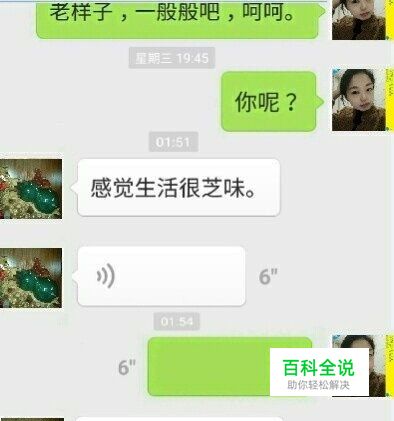 微信以前的聊天记录查看方法流程