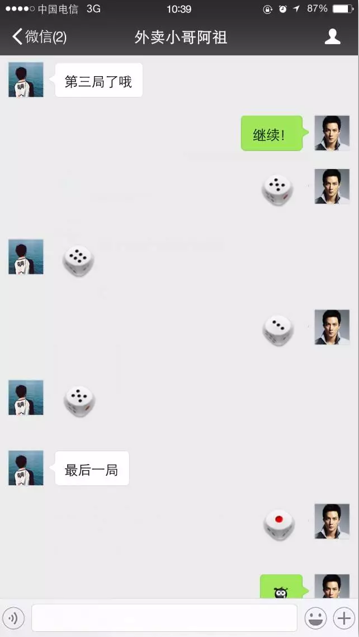 微信摇骰子作弊|微信摇骰子表情包
