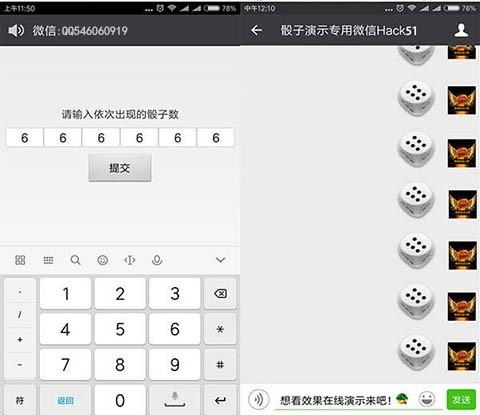 微信摇骰子作弊器 微信扔骰子作弊器2018