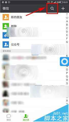 微信一周热门朋友圈在哪里? 微信朋友圈热门文章的查看方法