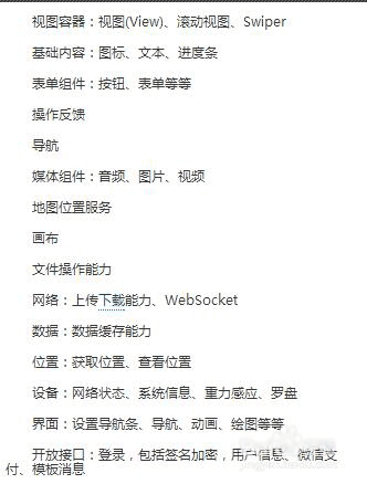 微信应用号怎么用  微信小程序解析