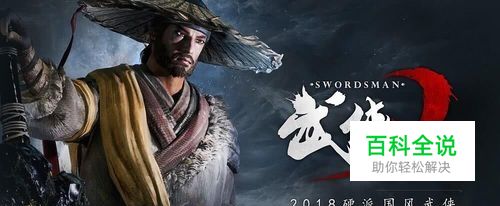 武侠乂吃鸡游戏攻略