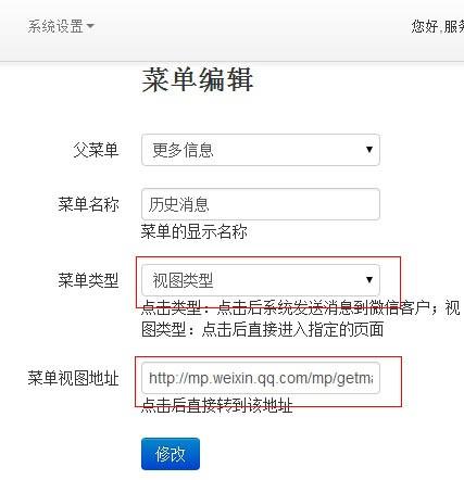 微信也可以查看历史消息啦 在微信的自定义菜单上实现\