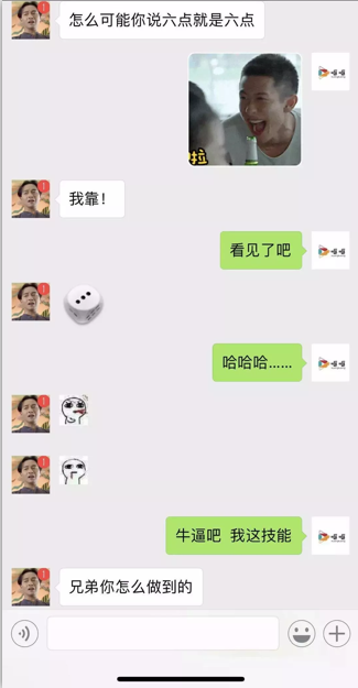 微信摇骰子比大小群【微信骰子有趣玩法】