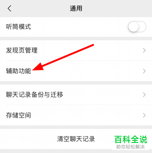 微信运动如何邀请朋友