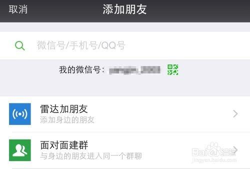 微信运动怎么用?(苹果.安卓详细介绍)