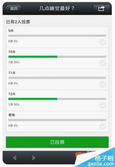 微信有哪些隐藏功能