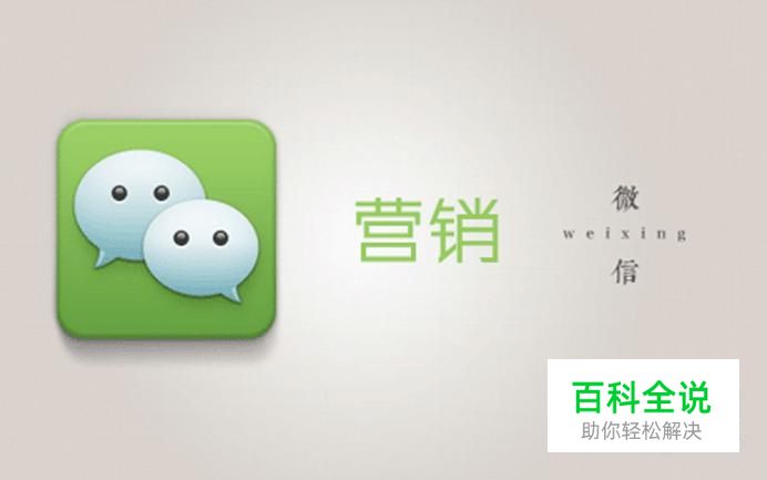 微信营销广告怎么投放