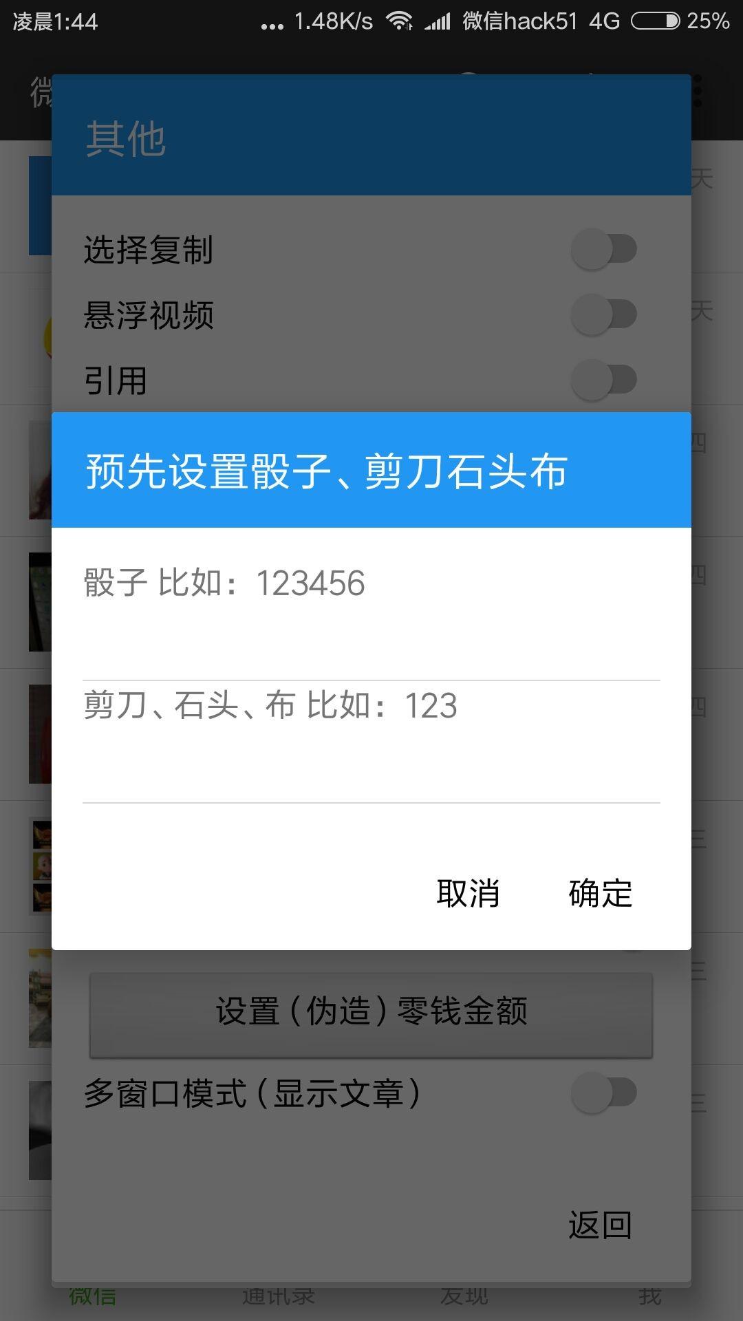 微信摇骰子可以控制吗？2018最新微信骰子作弊方法【包赢】
