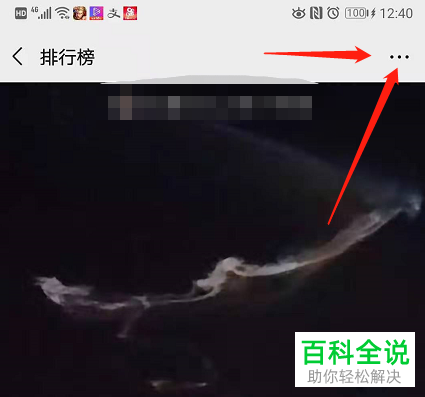 微信运动怎么向好友发起步数挑战