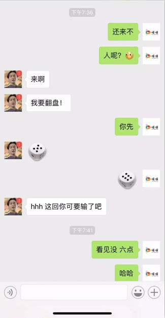 微信摇骰子比大小群【微信骰子有趣玩法】