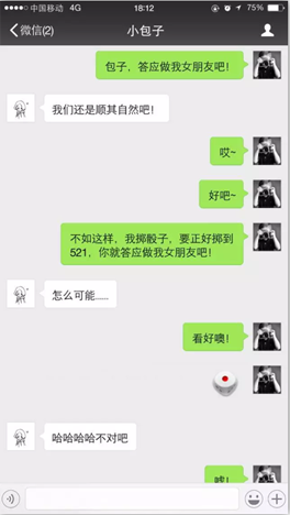 微信摇骰子作弊|微信摇骰子表情包