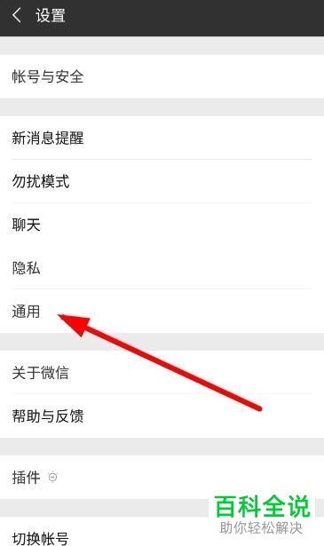 微信运动设置不与某人排行的方法