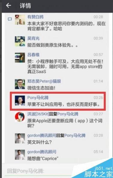 微信应用号怎么用  微信小程序解析