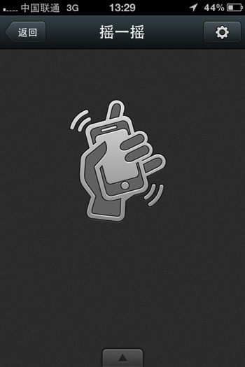 微信摇一摇被锁了怎么回事