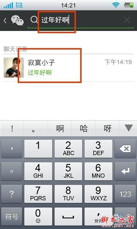 微信语音说错话怎么取消发送 微信使用10大技巧