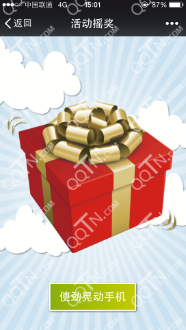 微信悦秀会送话费 悦摇悦欢乐50%中奖