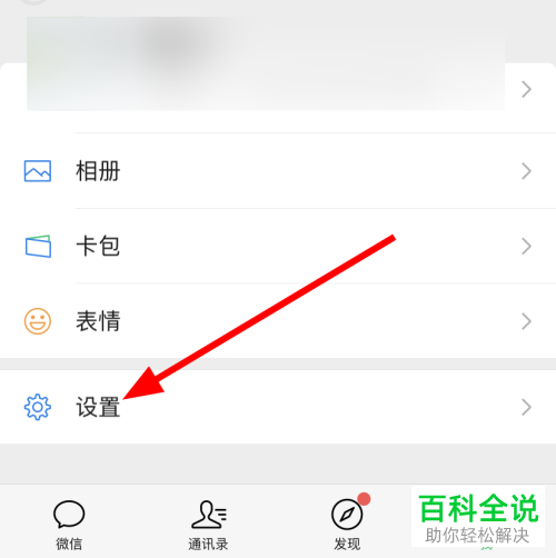 微信运动如何邀请朋友