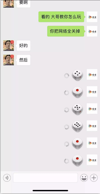 微信摇骰子比大小群【微信骰子有趣玩法】