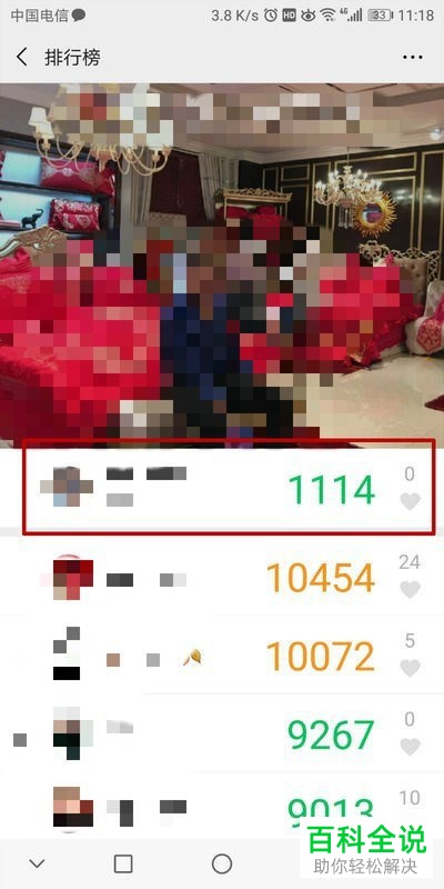 微信运动中的步数总是显示零怎么办