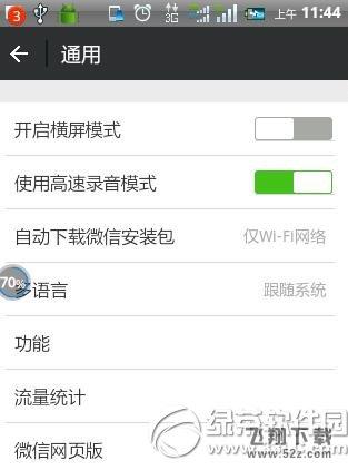 微信摇一摇不能用怎么办