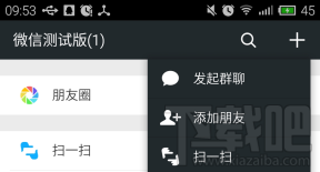 微信运动怎么用