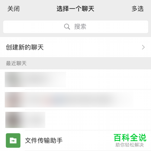 微信运动如何邀请朋友