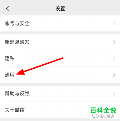 微信运动如何邀请朋友
