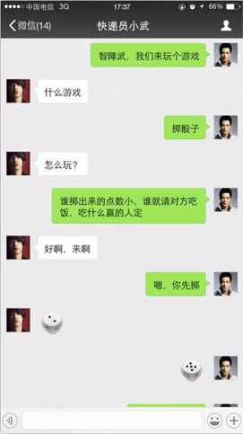 微信摇骰子作弊|微信摇骰子表情包