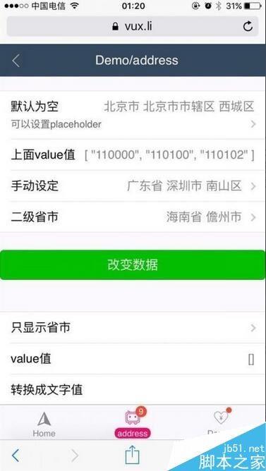 微信应用号怎么用  微信小程序解析