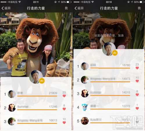 微信运动怎么用