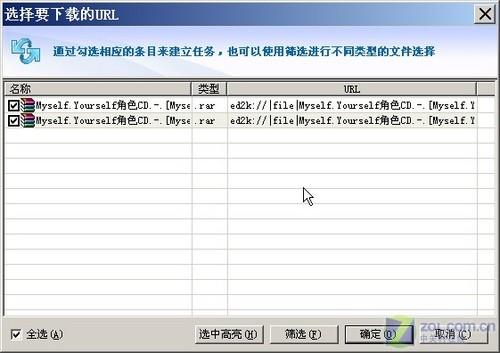 无需扬鞭自奋蹄 迅雷电骡批量下载方法