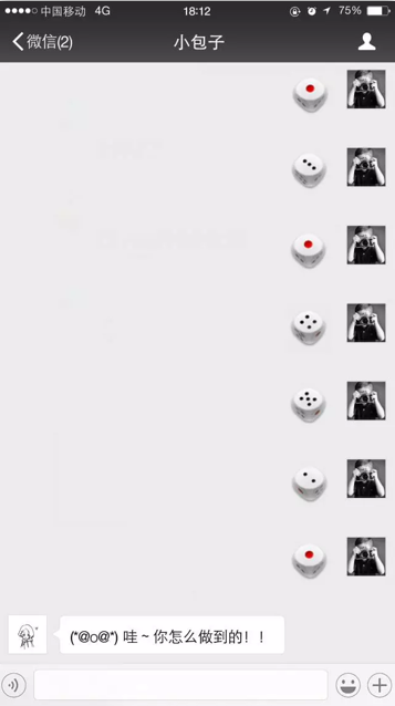 微信摇骰子作弊|微信摇骰子表情包