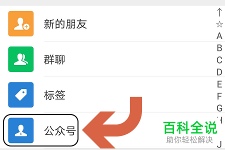 微信有道云笔记怎么转存微信收藏的内容