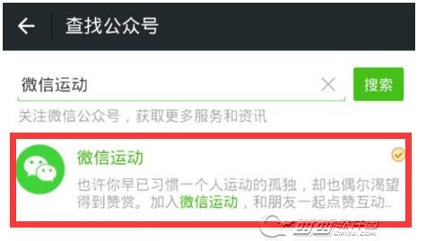 微信运动怎么用?(苹果.安卓详细介绍)