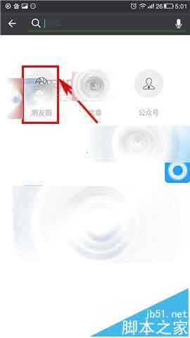 微信一周热门朋友圈在哪里? 微信朋友圈热门文章的查看方法