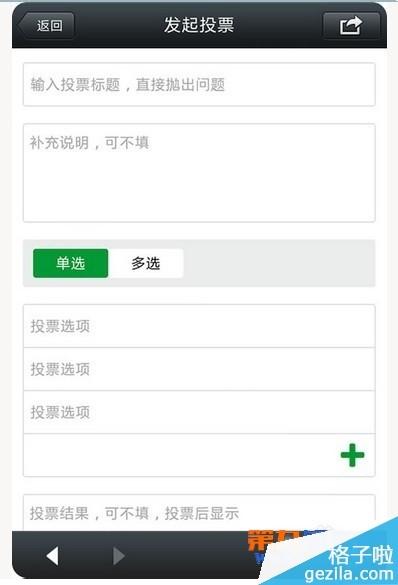 微信有哪些隐藏功能