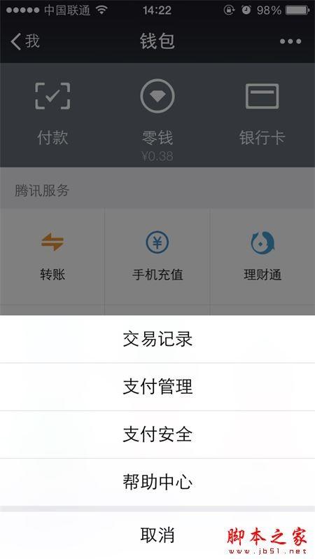 微信有年度账单吗?微信查询消费方法介绍
