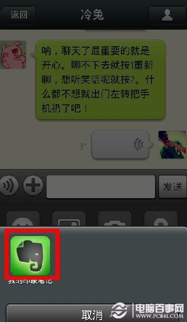 微信语音怎么保存