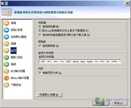 无需扬鞭自奋蹄 迅雷电骡批量下载方法