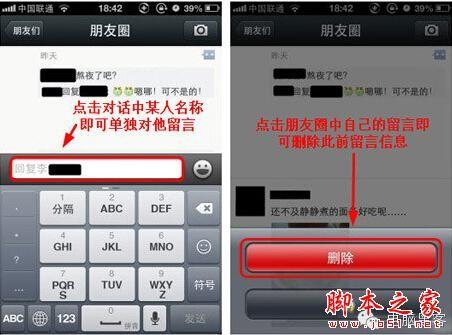微信语音说错话怎么取消发送 微信使用10大技巧