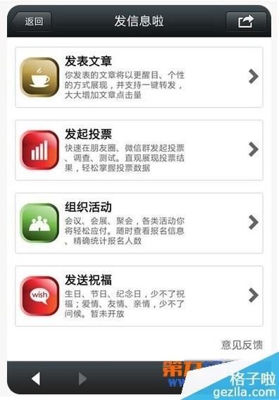 微信有哪些隐藏功能