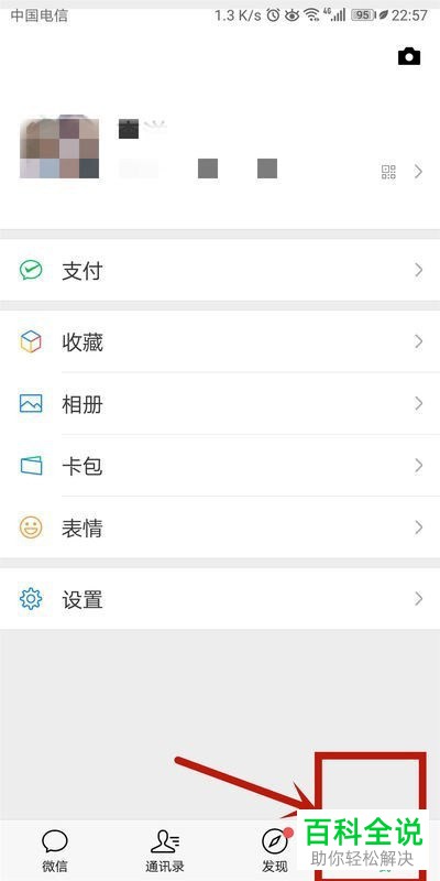 微信运动中的步数总是显示零怎么办