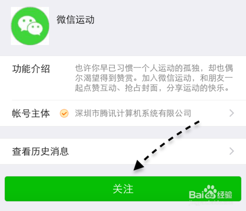 微信运动怎么用?(苹果.安卓详细介绍)