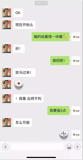 微信摇骰子比大小群【微信骰子有趣玩法】