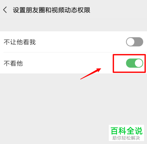 微信怎么屏蔽好友朋友圈