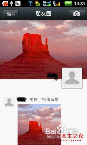 微信自己朋友圈怎么看