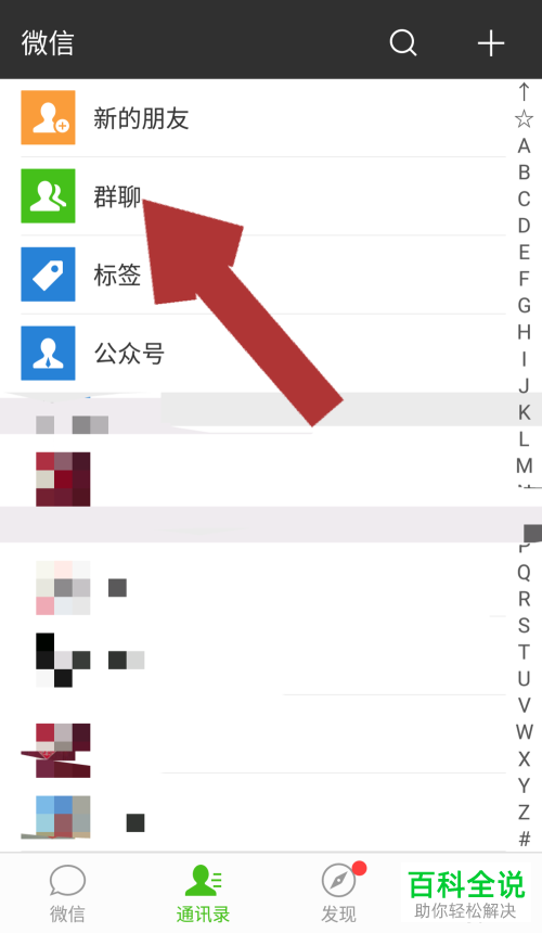微信中怎么自己给自己发消息