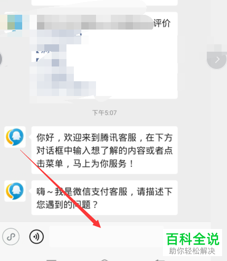 微信中的虚拟产品有哪些
